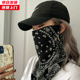 槿城 夏季防晒面罩女ins全脸护颈挂耳口罩骑行面巾男潮薄款紫外线护脸面纱fs5548 腰果面罩-黑色