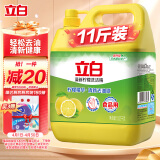 立白洗洁精清新柠檬 强效去油不伤手 A类食品用 餐馆酒店大桶装5.62kg