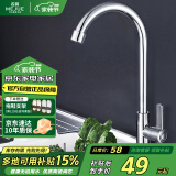 名爵（MEJUE）厨房水槽水龙头 单冷龙头360°自由旋转洗菜盆洗碗盆龙头Z-016212