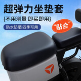首迈适用深远A7/A8/T90电动车座套新国标009防水皮雅迪坐垫套四季通用 防水款：纯黑色-【前座+后座】