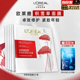 欧莱雅（LOREAL）面膜复颜积雪草微精华面膜补水保湿抗皱紧致女士护肤品睡眠面膜 到手 7片 丨积雪草面膜+补水面膜