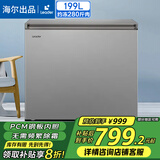 海尔（Haier）出品冰柜家用冷柜卧式减霜一级能效节能速冻小型迷你冰柜国家补贴20% Leader丨PCM内胆丨约冻280斤肉 199L