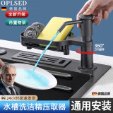 OPLSED【德国】厨房洗洁精压取器置物架家用洗菜盆洗涤剂按压器皂液盒