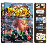 【新华书店正版】全37册 墨多多谜境冒险阳光版25册 不可思议的事件薄12册 雷欧幻像作品  彩色漫画15册 儿童文学冒险课外阅读书籍【7-12岁】1-17+20-21+25-30单册 墨多多阳光版 