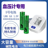 GP超霸5号欧姆龙原装电池血压计R6PAA电池1.5V耐用型专用超长待机 绿色超霸5号-4节