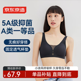京东京造条纹内衣女文胸透气性感小胸聚拢美背文胸 深黛黑 S