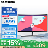 三星（SAMSUNG）24英寸 FHD 75Hz 曲面 高对比度 护眼 低蓝光不闪屏认证 FreeSync 电脑 办公 显示器 S24C366