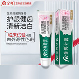 fe金典牙膏 清新口气洁白去渍美白牙齿 樱花薄荷味牙膏180g