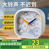 码仕 闹钟儿童学生简约方形指针夜光贪睡懒人夜灯床头钟C301-4