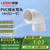 联塑 pvc排水管配件 雨水管直角45°弯头等径三通直接头直通存水弯pvc下水管件白色 直角弯头/90°弯头 DN40(1.2寸)