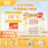 喜安智新国标优享恒悦1段(0-6个月)幼儿配方奶粉 益生菌 750g*6罐