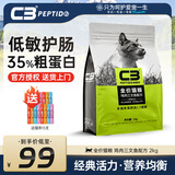 帕缇朵c3猫粮全期成猫猫粮幼奶糕无谷低敏配方猫粮 (新口味) 鸡肉三文鱼2kg