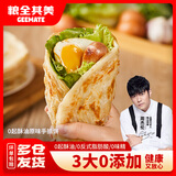 粮全其美手抓饼原味葱香味家庭装儿童营养早餐食品半成品速食 0起酥油原味手抓饼100g*5片*2包