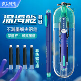 点石深海舱潜艇钢笔EF尖细尖男女小学生练字三年级专用墨水笔7144【深蓝杆】4墨囊（魔液可擦墨蓝）
