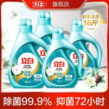 立白天然茶籽洗衣液除菌除螨家庭装手洗机洗洗衣液中性山茶花香 茶籽除菌洗衣液8kg【整箱16斤