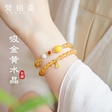 梵铂姿正品天然黄水晶手串女士招财转运珠纯马年本命年手链女生生日礼物 双圈财运黄水晶手串转运珠蜜蜡款