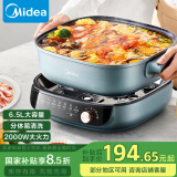 美的（Midea）电火锅 电煮锅 火锅专用锅 多功能锅分体式家用电热锅火锅锅 6.5L多用途锅 MC-HGS303007