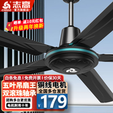 志高（CHIGO）吊扇家用客厅电风扇56吋1.4米静音铁叶大风力宿舍工厂楼顶扇吸顶风扇 56寸五叶黑色（纯铜大吊王）五档+强劲风