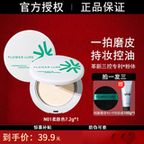 Flowerlure花间颂花间颂粉饼定妆控油持久补妆遮瑕修容散粉不脱妆干皮油皮女生礼物 N01柔肤色【适合小麦偏黑肤色】