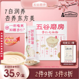 五谷磨房杏仁七白饮粉即食营养早餐代餐粉300g