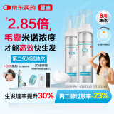 【第二代米诺地尔】蔓迪生发泡沫剂60g*2（倍速生发 清爽不油）防脱育发增发液5%浓度酊搽剂