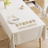 梓晨2024新款轻奢高级感小羊皮白色桌布免洗防水防油茶几餐桌布台布厚