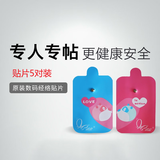 诺嘉按摩贴 原装专用贴片可水洗 USB线贴片连接线车载线MM310S美体仪网罩配件 5对贴片-2025新款升级