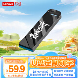 联想（Lenovo）128GB USB3.2 个性定制U盘 SX1速芯系列枪色 金属耐用 商务办公必备