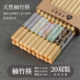 千年恋木高端楠竹筷子无漆无蜡防霉防滑家用一人一筷仿瓷大理石纹竹筷24cm 【一人一筷5色】20双装