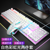 黑暗武士电脑键盘鼠标套装有线键盘电竞游戏键盘机械手感静音键鼠办公外设 缝隙发光白色彩光键盘+4键鼠标 有线连接
