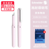 Schneider施耐德钢笔儿童小学生三到四五六年级练字墨囊式墨水笔BK410EF尖0.35女孩子 芭比粉【京仓发货】