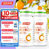 汤臣倍健维生素C片vc维生素c成人补充维生素C咀嚼片VC 成人补充维生素C咀嚼片