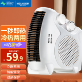 美菱（MeiLing） 取暖器室内电暖器家用小太阳热风机办公室电暖气暖风机小型迷你烤火炉 冷暖两用双温控款【一秒即热+立卧两用】