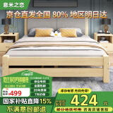 意米之恋实木床双人床软包卧室简约单人床松木床1.8m*2m*40cm高满铺RB-010