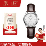 天王（TIAN WANG）手表女 沧海系列简约皮带石英女表白色LS3886S/D-A-A