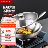 美厨（maxcook）304不锈钢炒锅 带盖锅具32cm三层钢锅 电磁炉燃气炉通用MCGU-YY32