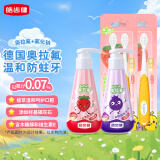 皓齿健 奥拉氟净齿防蛀儿童牙膏牙刷套装240g(草莓+蓝莓)+牙刷4支