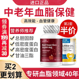 FOR BECARED ONE鱼肝油丸软胶囊护眼明目眼睛干涩模糊疲劳儿童成人中老年人青少年 鱼肝油中老年人软化血|管】红曲米鳕鱼肝油