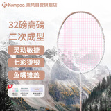 薰风（KUMPOO）羽毛球拍全碳素超轻耐打全能型熏风Deep Forest 深林暮秋棕浅粉线