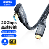 奥睿科（ORICO）Type-c全功能线 20Gbps双头pd100W快充usb3.2Gen2*2适用macbook苹果15promax充电0.5米CL32
