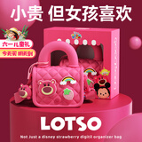 迪士尼儿童玩具女孩生日礼物7-14岁两小朋友2小女孩子女童3幼儿园小学生 草莓熊包包女宝宝手提背包斜挎包 5岁五4三10小女生8-12一年级6十9圣诞节六