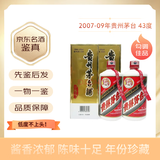 茅台 飞天 43度【1499抢贵州飞天茅台酒】宴请送礼白酒飞天五星随机发 2007年 500mL 2瓶 07-09年送礼袋
