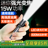 飞利浦（PHILIPS）金属变焦手电筒强光远射充电便携家用户外骑行应急灯SFL2141/93
