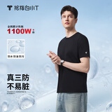 拇指白小T【拍1发2】二代水光纯棉夏短袖t恤男女三防白小丅圆领上衣 【三防款】男款墨黑 2XL