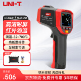 优利德（UNI-T）UT302A+ 红外测温仪 点温仪 测温枪