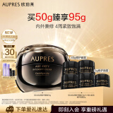 欧珀莱黑精灵恒久肌活修护面霜50g 
