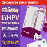 思恩腾瑞贝安 抗HPV生物蛋白敷料人乳头瘤病毒干扰素栓凝胶宫专用的助转阴药监