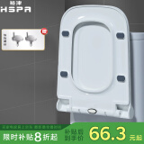 裕津（HSPA）方形马桶盖通用缓降加厚方形马桶圈坐便盖子厕所马桶配件1129