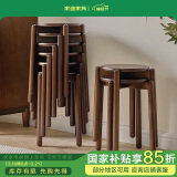 家逸实木凳子家用小板凳餐桌椅子简约换鞋凳梳妆凳可叠放圆凳