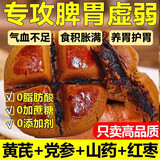 李时珍【官方店旗舰】黄芪党参枣沙饼非遗枣泥糕沙枣饼红枣气血不足脸黄 六盒【买六送二】到手八盒气血不足京东自有经营品牌